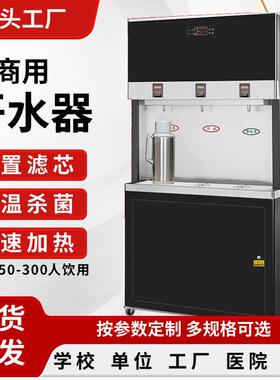 开水器学校饮水机公共商用直饮机不锈钢饮水台工厂开水机即热