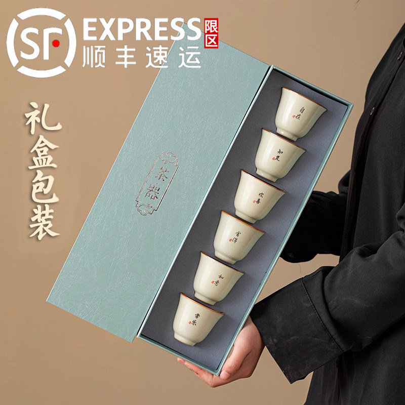 汝窑茶杯套装功夫品茗杯家用高档陶瓷喝茶杯专用高端礼盒长辈送礼