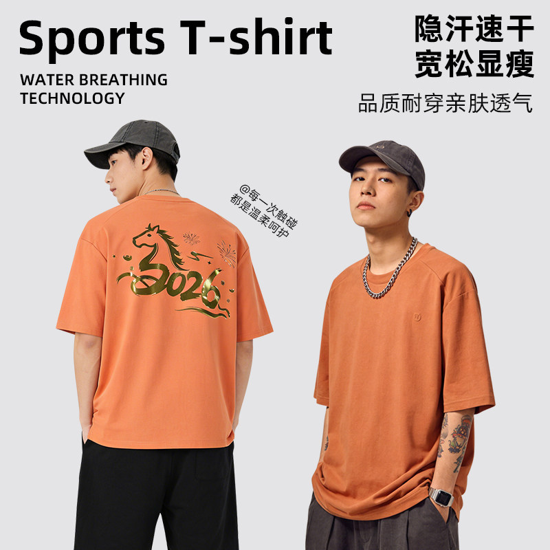宽松型马年限定烫金工艺隐汗速干运动休闲简约T恤运动男士短袖