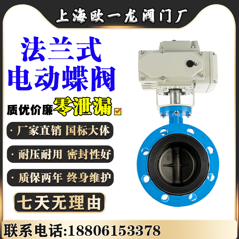 电动蝶D91X-10Q法兰式橡胶四氟软密封球墨/0板门 DN-00