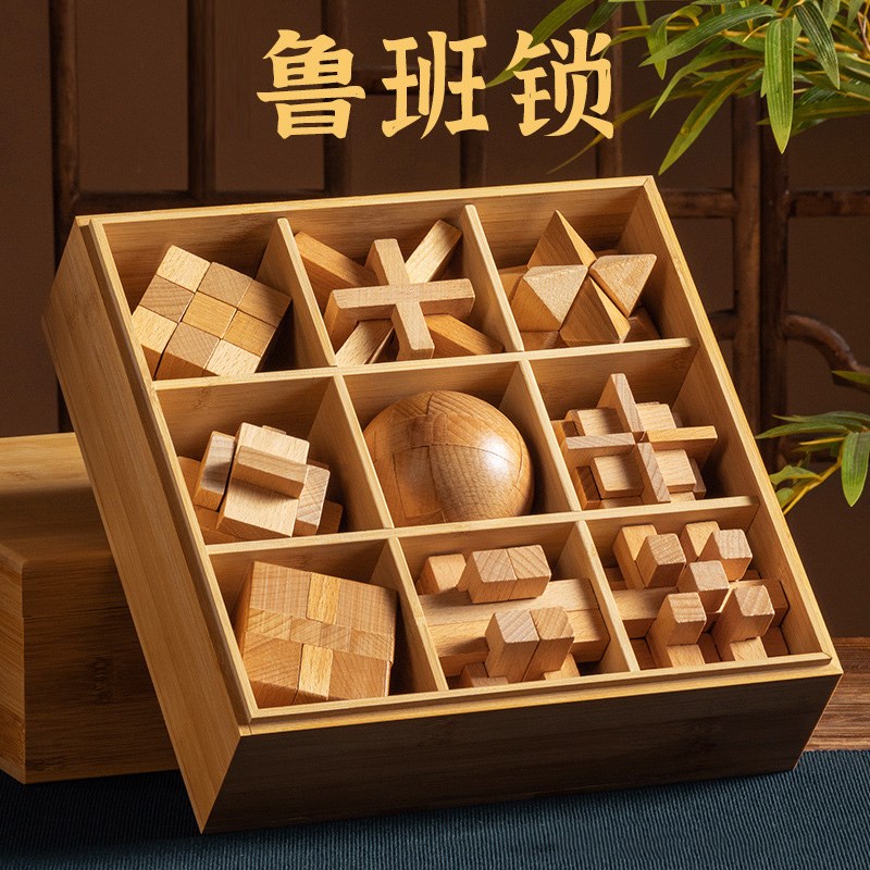 鲁班锁全智商烧脑难度明锁儿童益智智力发男孩