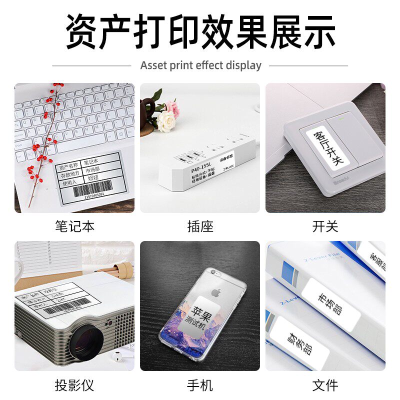 德佟D固定资产标签打印机酒店医院学校银行公司企业资产管理软件