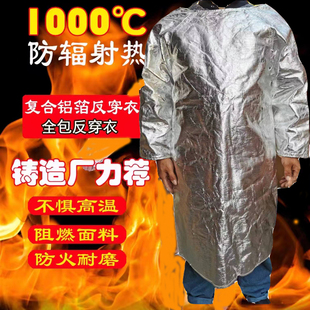 耐温度铝箔隔热服防火防热阻燃反穿大褂罩衣防烫围裙防喷溅