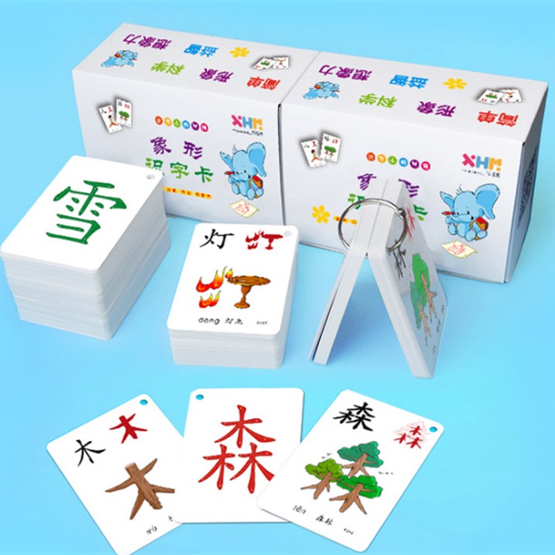 启蒙0-3-6岁有图幼儿童早教识字卡片象形全脑记忆早教卡认字大卡