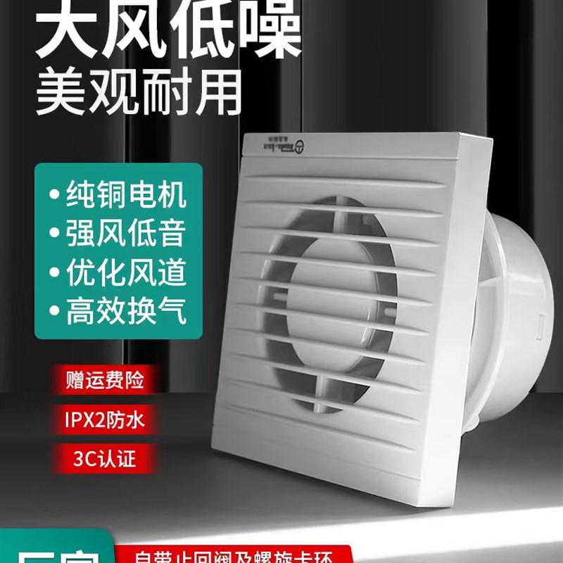 排气扇卫生间换气扇静音吊顶墙壁式厕所玻璃窗小型强力厨房油烟家