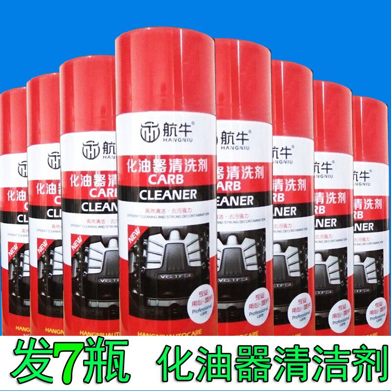 航牛化油器洗剂汽车用强力大瓶发动洁气门油摩车