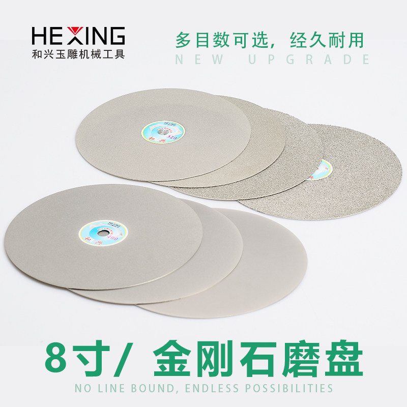 金刚石磨片寸金刚砂宝石磨盘玉石打磨砂片抛光片 平面砂轮片沙盘