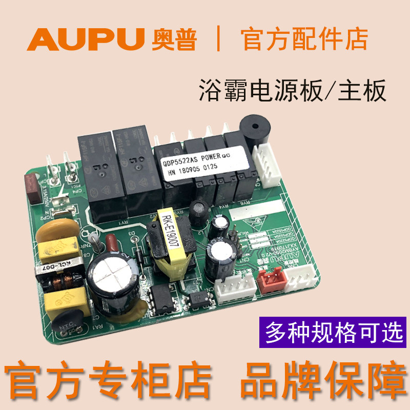 奥普浴霸凉霸防水触摸关接收器WDG