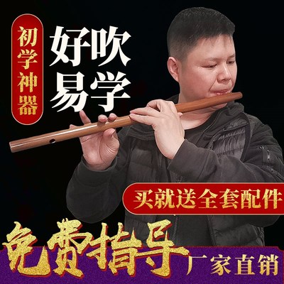 楚吟 苦竹短笛大调门整节横笛古风素笛一节大大大降调