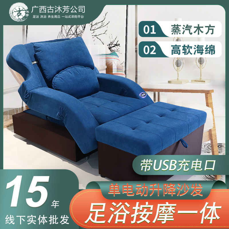 高档足疗足浴沙发电动泡脚洗脚沙发床按摩沐足电机躺椅子采耳床
