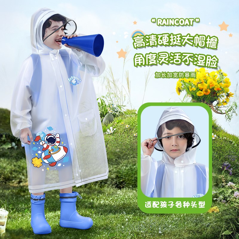 儿童雨衣男童小学生上学专用雨衣带书包位一年级女童2024雨披男孩