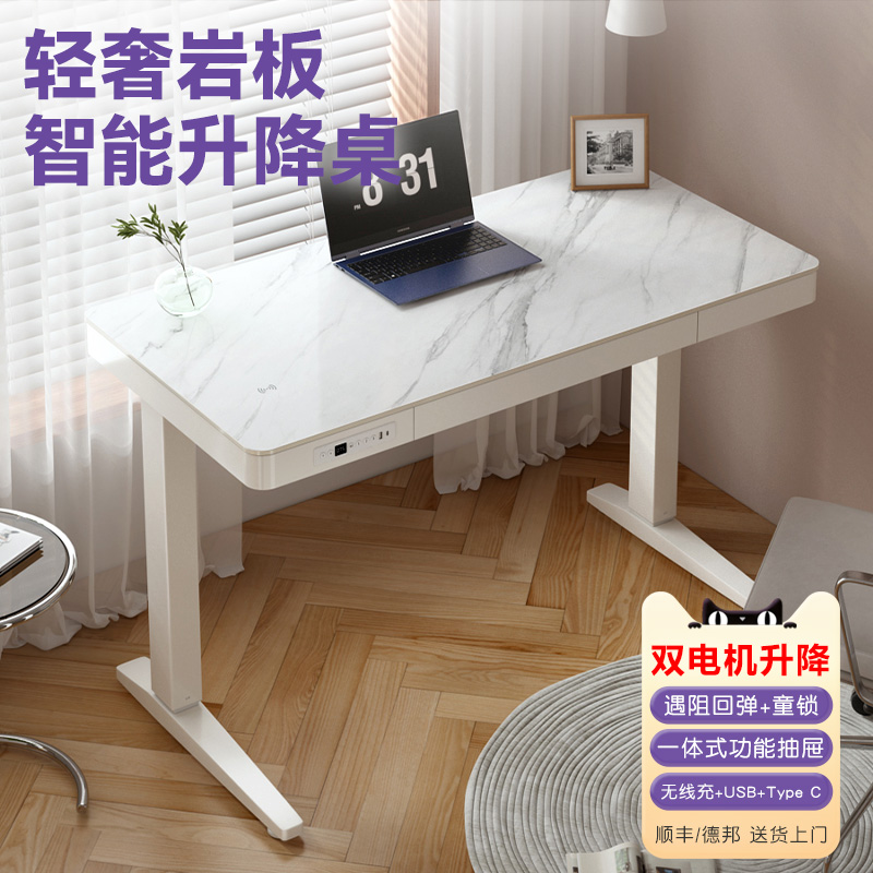 电机岩板电动升降桌家用办公电脑桌自动升降书桌小户型学习桌子
