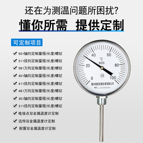 W径向轴向工业金属温度计管道温度表高温蒸汽
