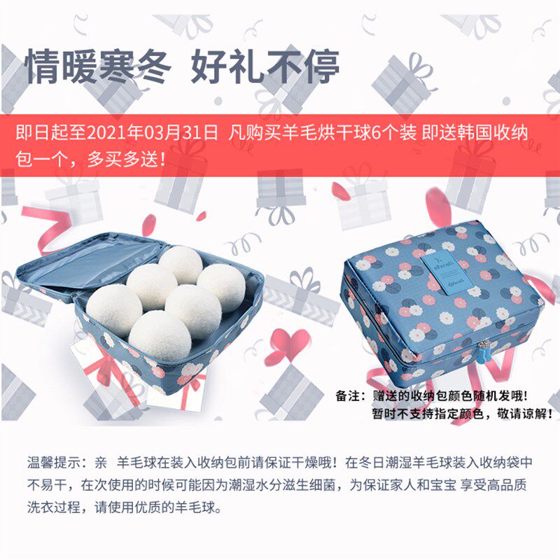 烘干机羊毛烘干球家用干衣烘干机速干衣物防缠绕柔软去静电蓬松
