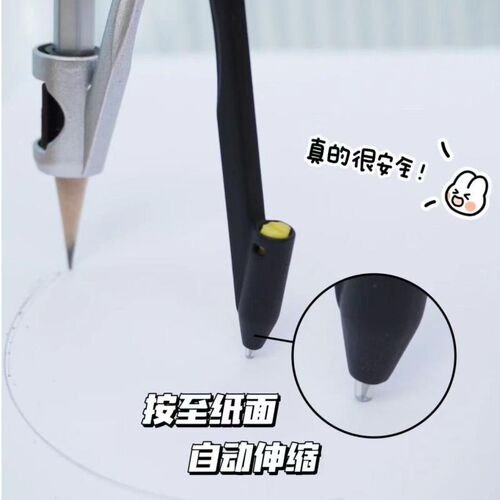 学生安全圆规伤手金属学生伤纸绘图盒