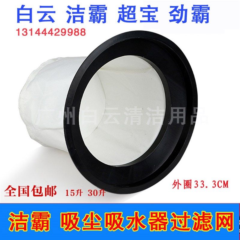 洁霸F吸尘器尘隔过网集尘袋隔尘罩内胆布袋舒蔻L,生活电器,其他生活家电配件,淘宝优惠券,粉丝福利购,淘宝优惠卷