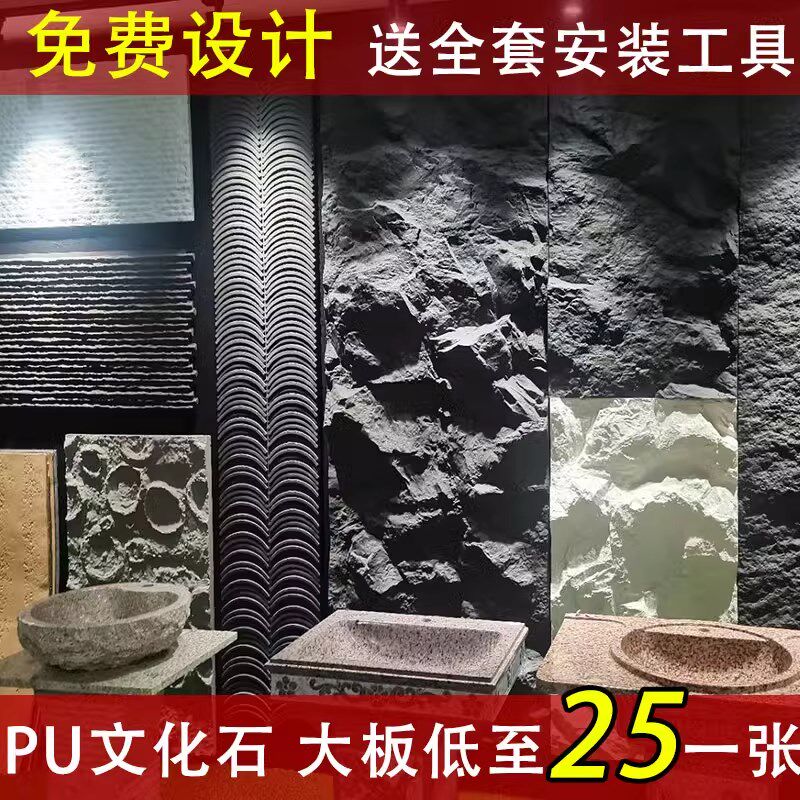 D打印u石皮背景墙轻质文化石外墙砖仿石材大板蘑菇石墙面装饰