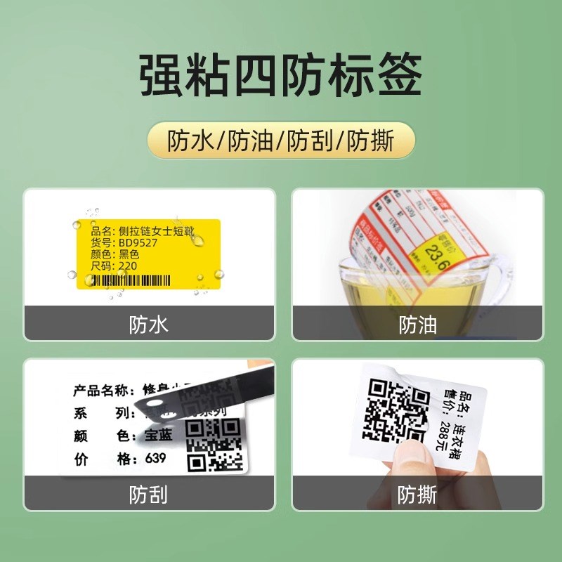 博士o热敏干胶打印纸商品标价签烟草商店超市便利店货架产品价格