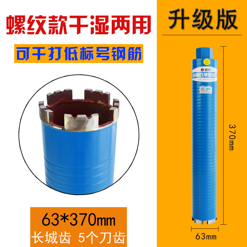 雄略干打快速水钻钻头空调水钻机干湿两用孔器钻头