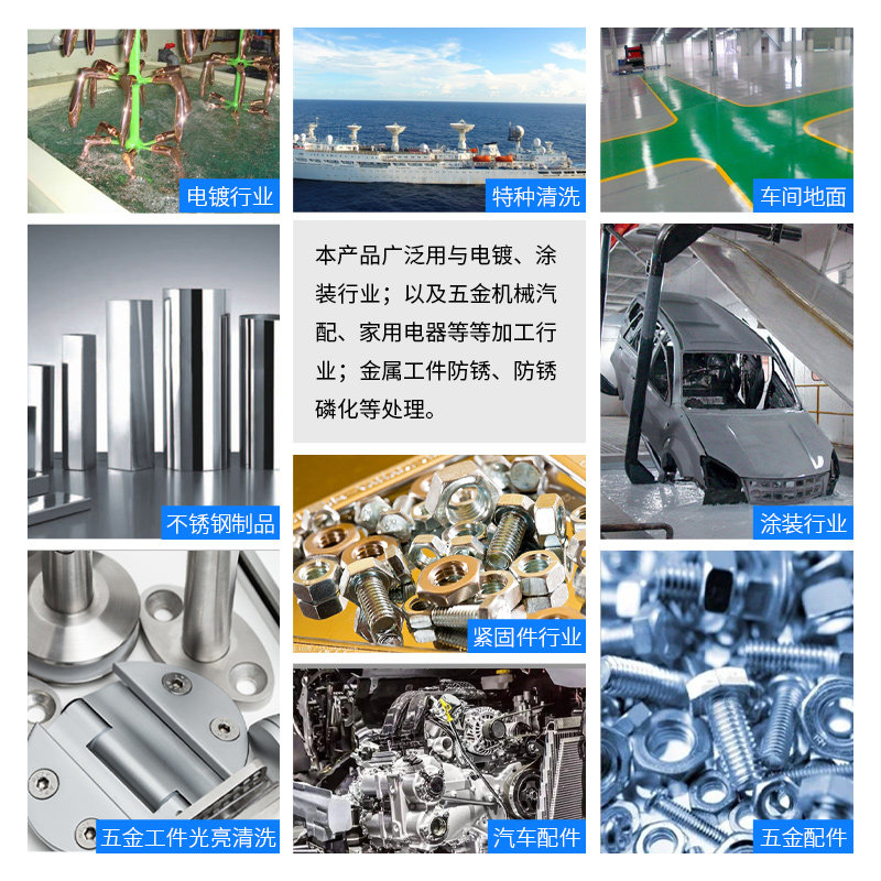 电镀封闭剂钢铁铜银铝抗氧化钝化防锈防腐剂金属水溶性纳米保护剂