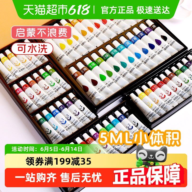 水粉颜料美术生免调色儿童绘画画毒水洗装幼儿园用染料