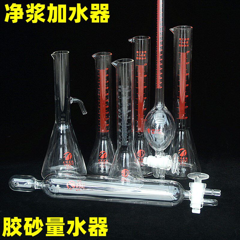 净浆加水器 水泥净浆量水器 胶砂量水器 仪器建工