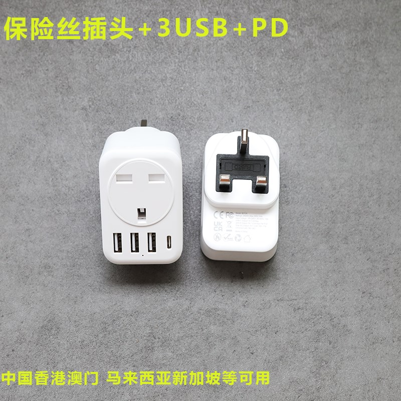 无线英标一转多墙壁扩展器带UB英式tpyec托板排插转换港