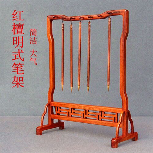 红木笔架大号毛笔挂明式笔挂毛笔架书法用品实木笔挂