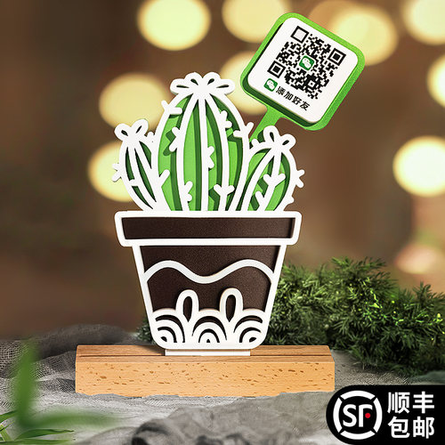 二维码展示牌订制创意爱微信支付宝店铺收款摆台立牌商家收银台打
