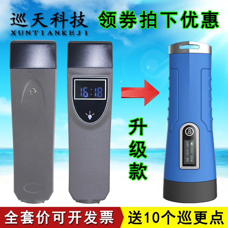 巡天云巡更棒保安打点器兰德华000EF巡查仪巡逻电子巡更机系统