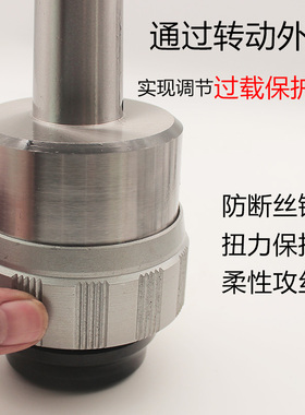 J快换攻丝夹头钻孔丝攻丝锥夹头带扭力过载保护MTMT号装