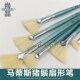 美术 支装 马蒂斯白猪鬃号 扇形笔油画水彩长杆水粉