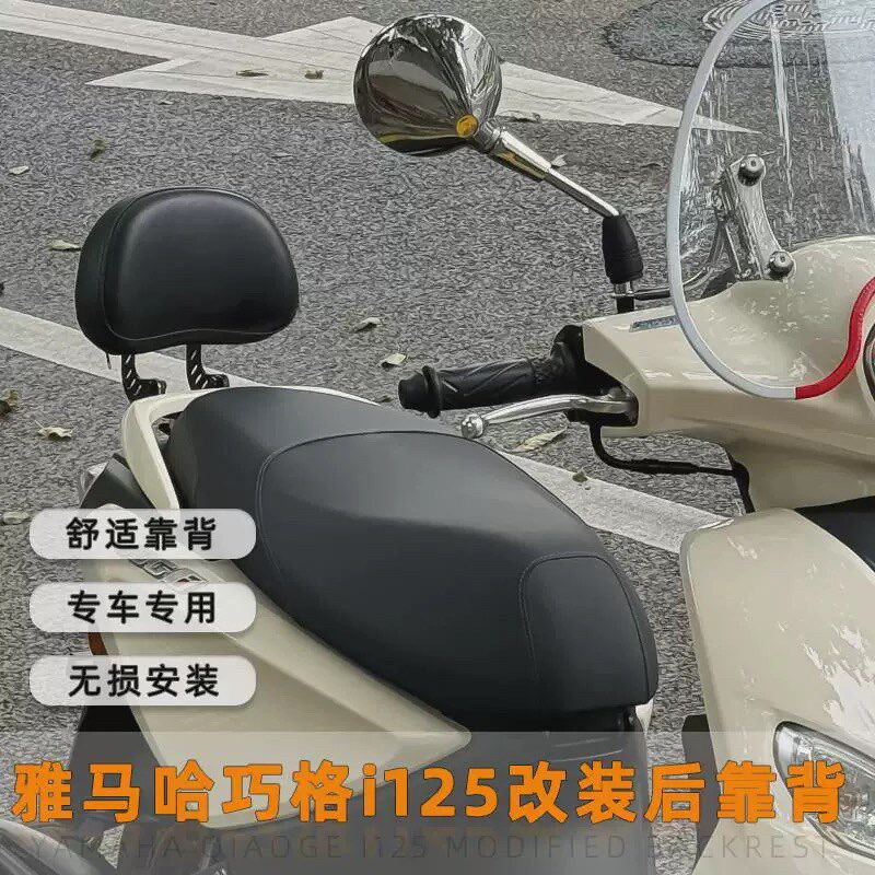 巧格改装后靠背垫后腰靠摩车靠垫带支架损安装