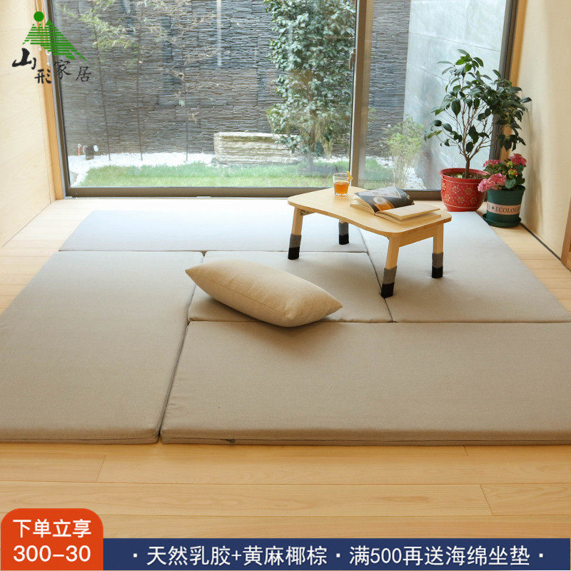 山形榻榻床垫飘地垫垫子椰棕踏踏面乳胶塌塌拆洗