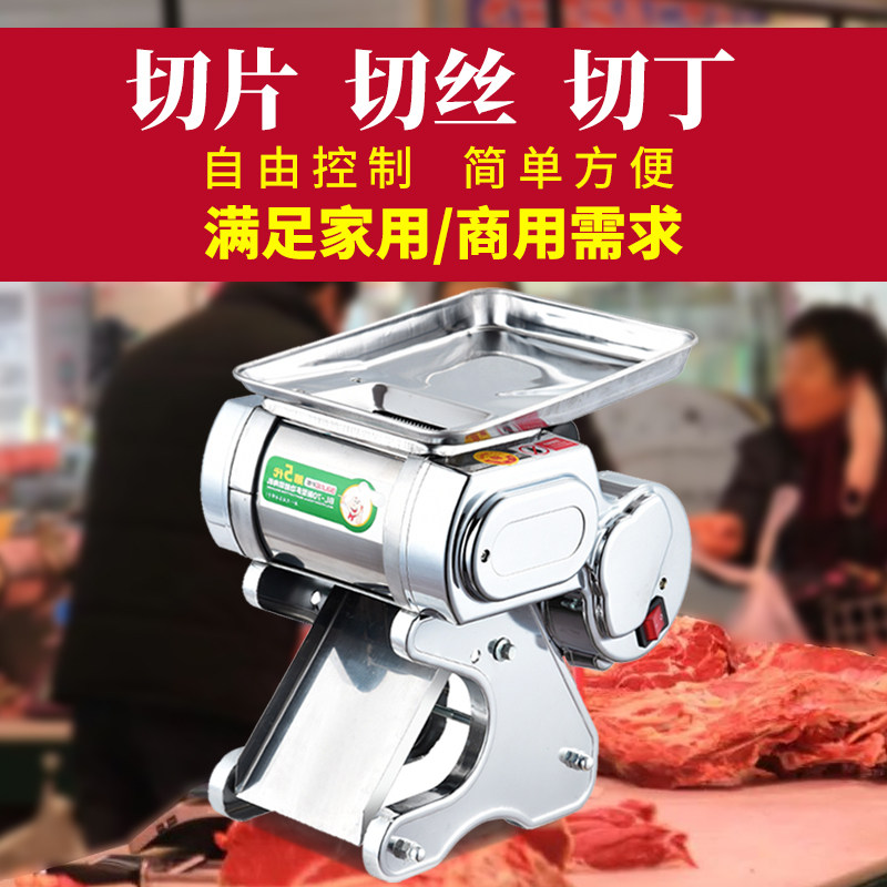 切肉机多功能一体机商用猪耳朵卤菜熟食小型家用电动薄绞肉切片机
