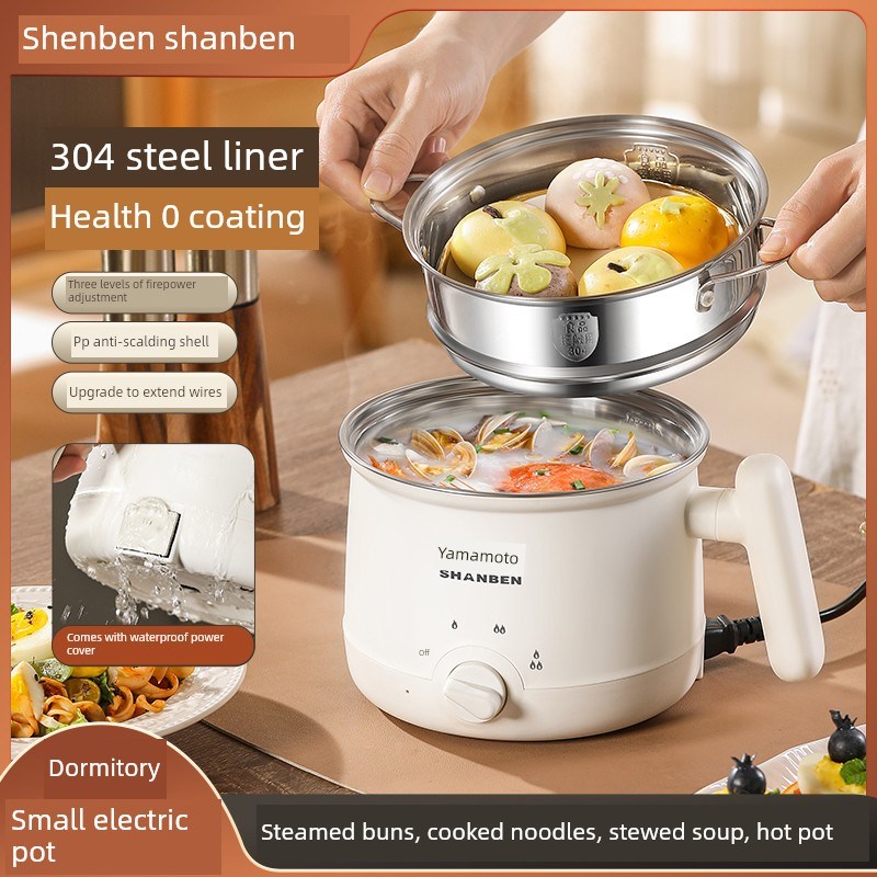 山本304不锈钢电煮锅宿舍小电锅多功能家用煮泡面锅小型一体小锅