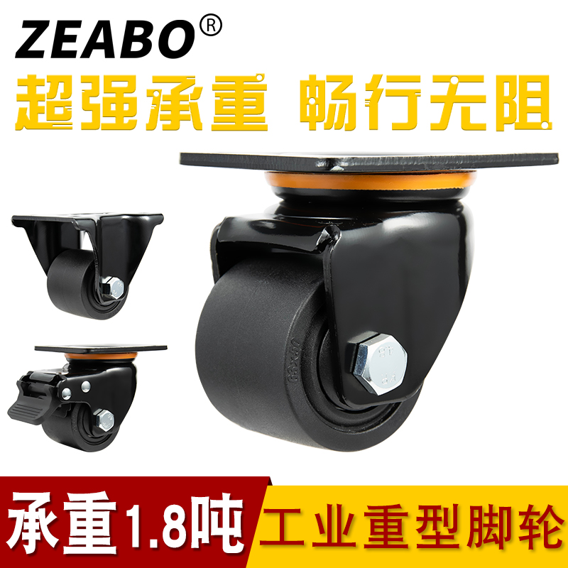 2.5寸3寸平板重型机械配件工业用滑轮重型尼龙万向轮刹车轮定向轮