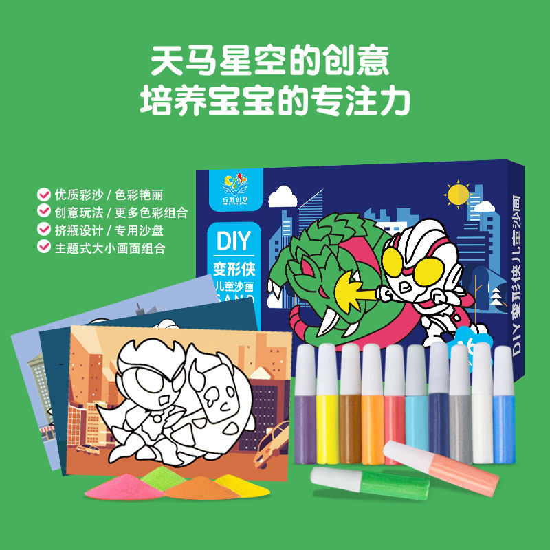 小学生涂色di沙画儿童彩沙刮画纸颜料水彩画幼儿园免烤填色胶画
