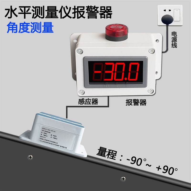 。大屏数显水平测量仪电子角度尺角度仪倾角盒量角器带报警水平仪