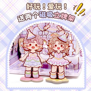 多加小麻薯磁吸安静书慵懒周末女孩免裁剪儿童手工di磁力安静书