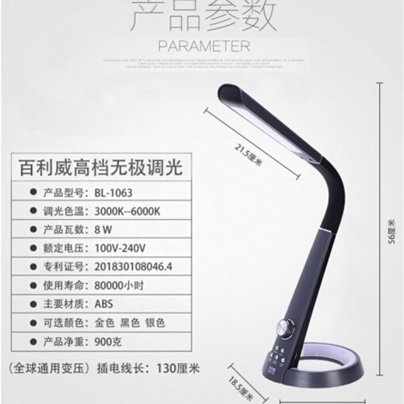 百利威ld护眼台灯无频闪保视力大中小学生书桌阅读办公台灯