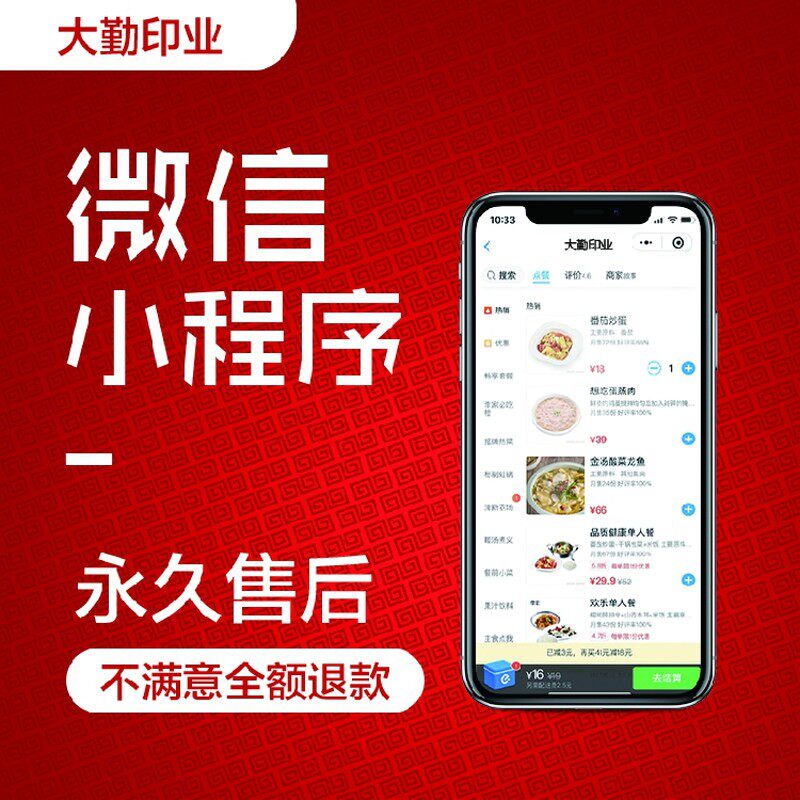 餐饮饭店微信公众号支付宝自助扫码点餐系统小程序发定制点菜宝