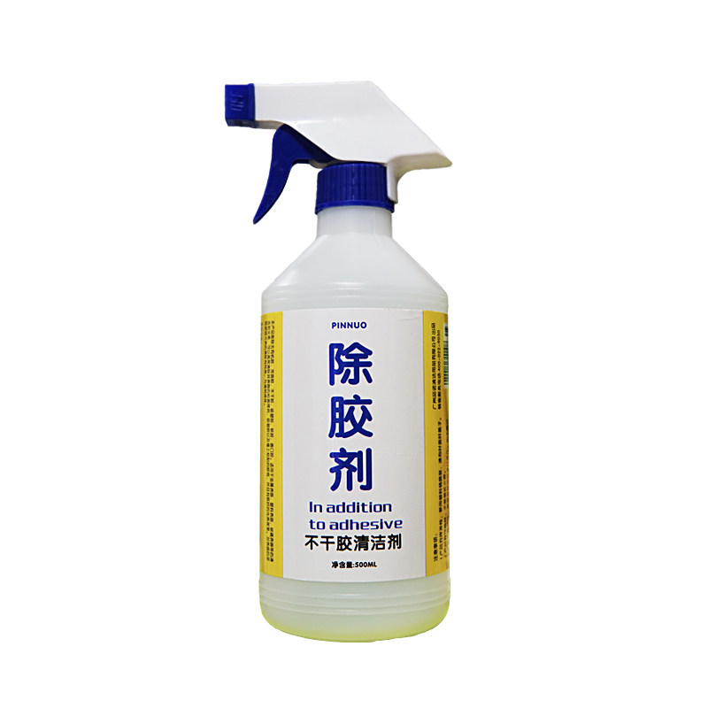 擦面胶的洁剂除胶墙面痕迹胶强力家用粘胶沾痕胶带去除