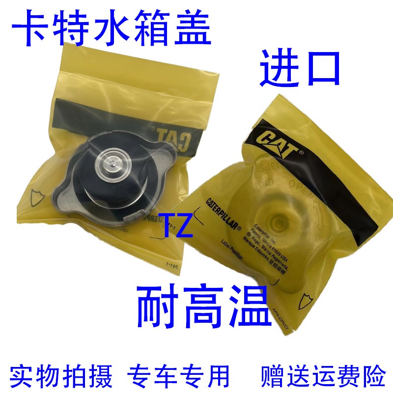 /卡特20D/2//2/29D/0/D水箱盖挖掘机