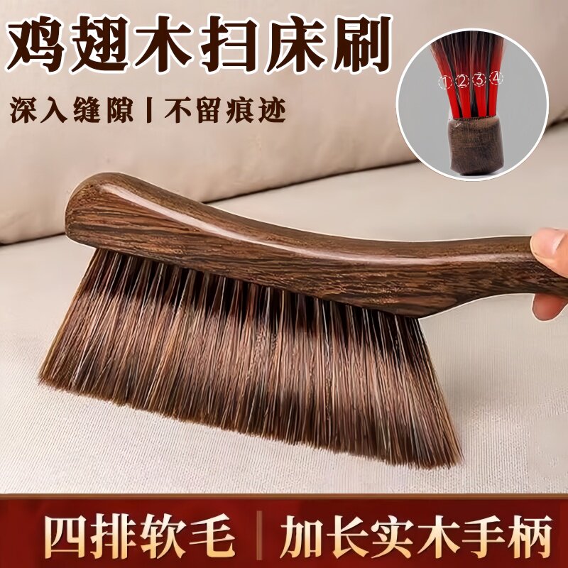 鸡翅木床刷子加长掉毛床沙发除尘洁家用扫炕掸床结婚扫把笤帚
