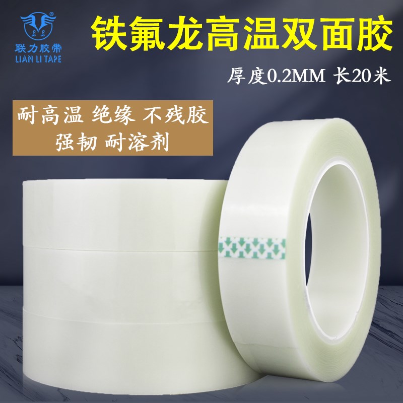 隔热白色面胶布高温布绝缘铁氟龙特高温胶带封口隔热耐高温胶布