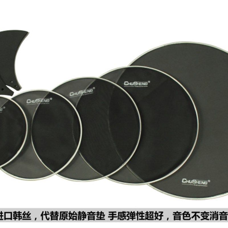初声架子鼓消音垫静音垫哑鼓垫静音网皮网状消音鼓皮送镲片垫