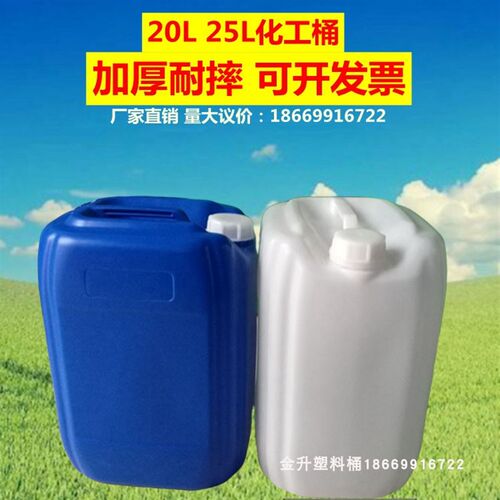 加厚食品级塑料桶酒油壶化工桶废液桶堆码桶