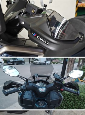 适用光阳赛艇   IING 改装手把挡护手罩防风