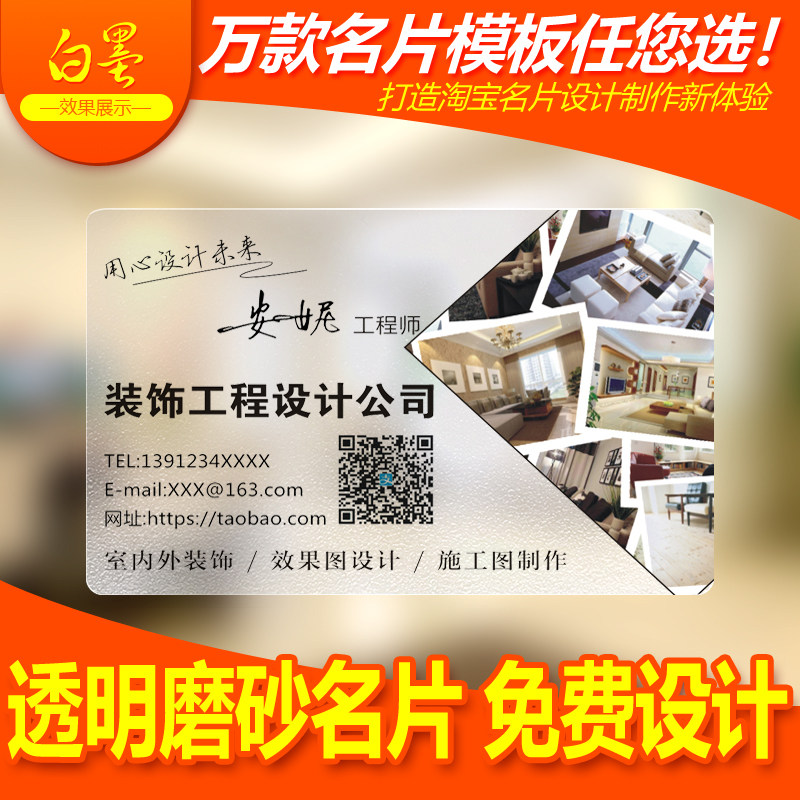 名片 装修装饰公司 室内设计 建筑工程房 地产设计印刷